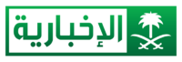 KSA Channel One